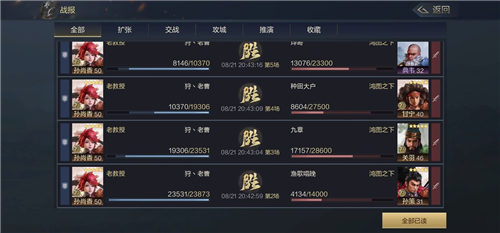 《鸿图之下》阵容搭配攻略