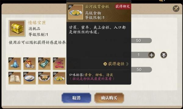 《天涯明月刀手游》柳扶风天命结局汇总