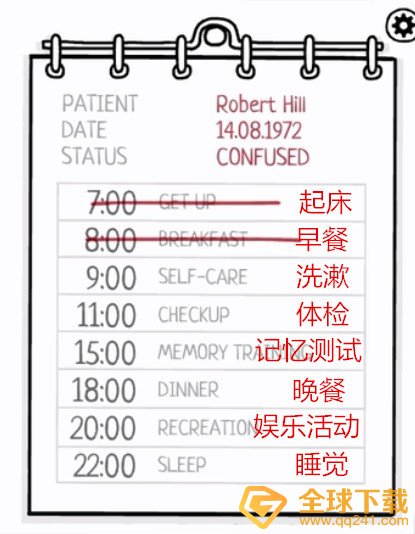 《白门》第一天图文通关攻略