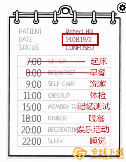 《白门》第一天图文通关攻略