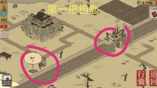 《江南百景图》苏州探险宝箱钥匙位置介绍