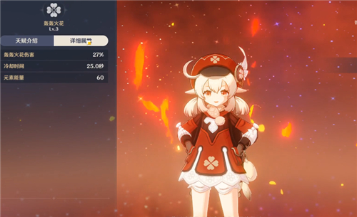 《原神》可莉天赋升级材料介绍