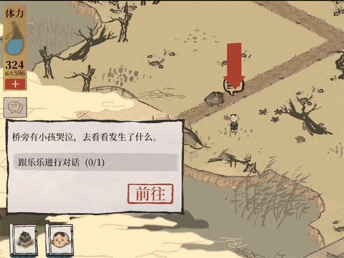 《江南百景图》玩具风车获得方法介绍