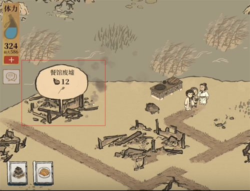 《江南百景图》玩具风车获得方法介绍