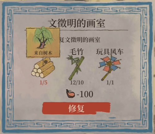 《江南百景图》玩具风车获得方法介绍