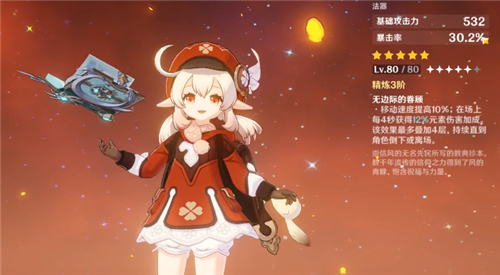 《原神》四风原典适用角色推荐