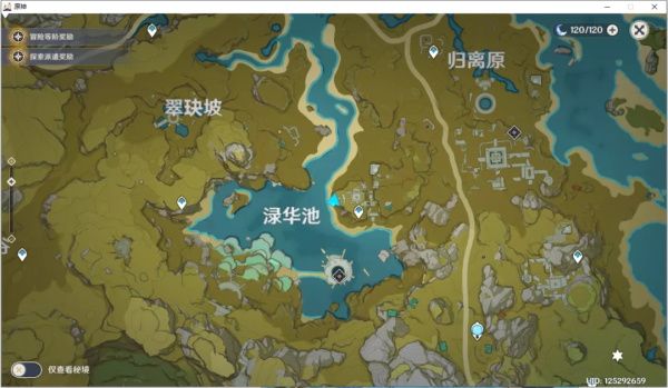 《原神》渌华景画支线任务完成攻略