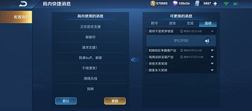 《王者荣耀》易烊千玺筑梦语音获得方法