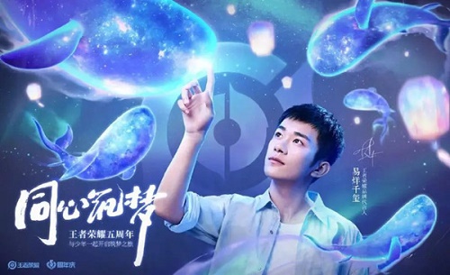 《王者荣耀》易烊千玺筑梦语音获得方法