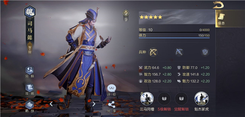 《鸿图之下》武将排名一览