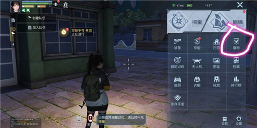 《黎明觉醒》营地退出方法介绍