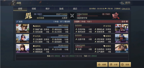 《鸿图之下》6级地兵力推荐