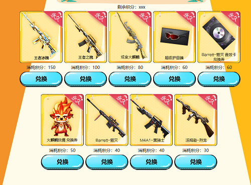 《CF》大富翁王者冰魄抽取价格介绍