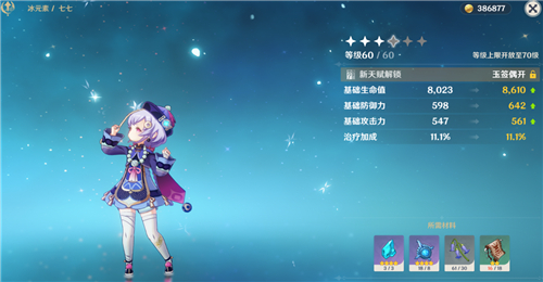 《原神》琉璃袋刷新时间介绍