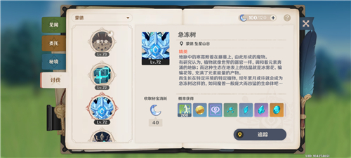 《原神》精英敌人刷新时间介绍