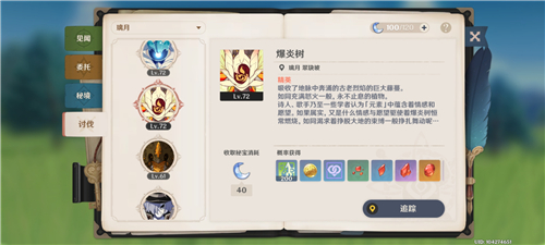 《原神》精英敌人刷新时间介绍