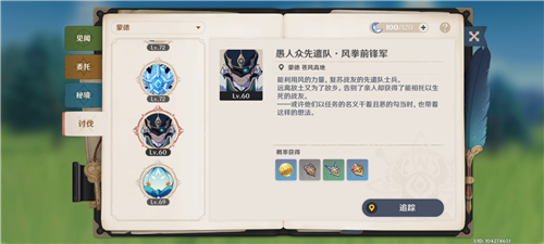 《原神》精英敌人刷新时间介绍