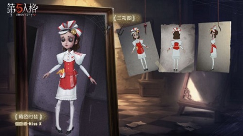 《第五人格》调香师kfc时装获得方法