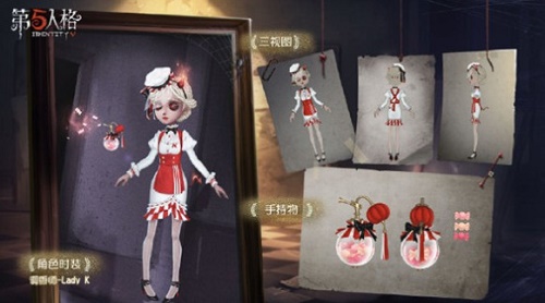 《第五人格》调香师kfc时装获得方法