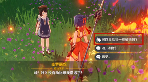 《原神》慕风蘑菇采集地点分布图介绍