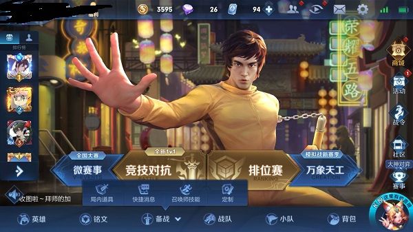 《王者荣耀》广东战区专属语音包使用方法