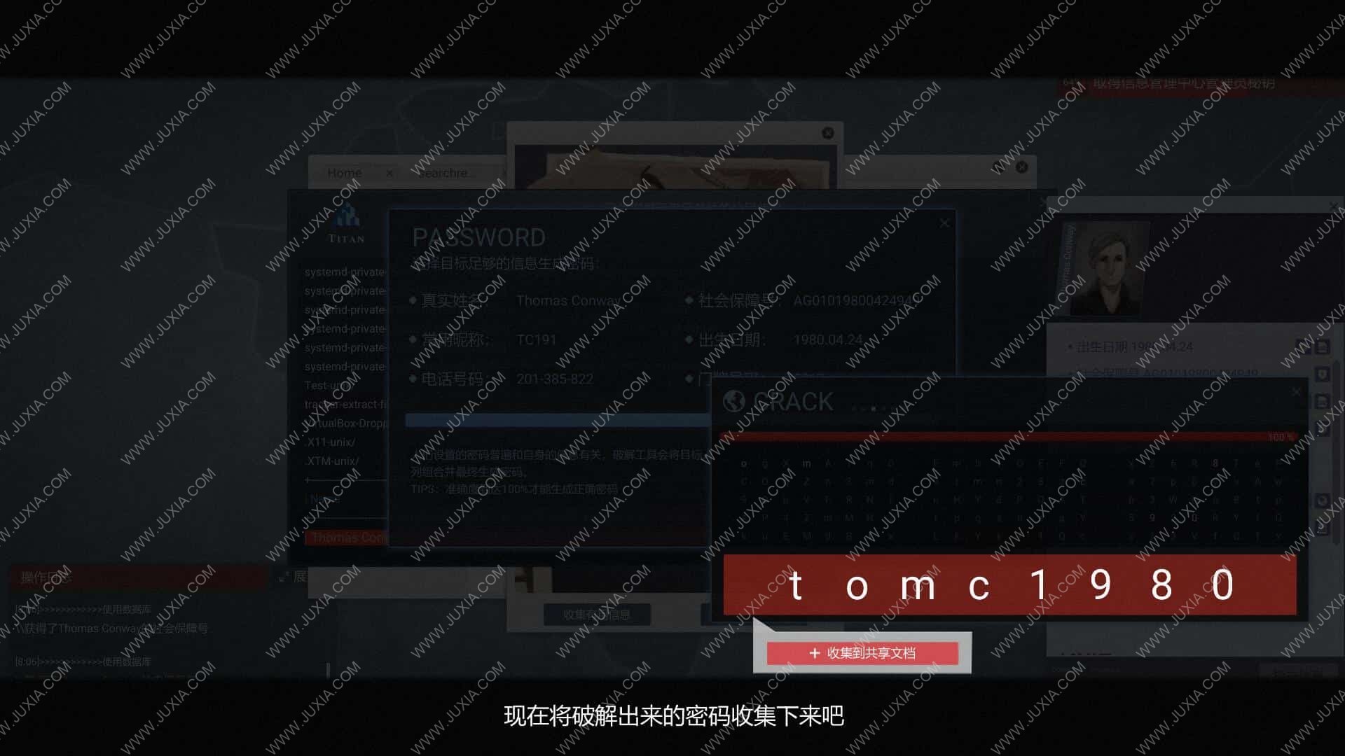 《全网公敌》新手教程通关方法