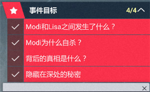 《全网公敌》第一章通关方法