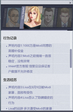 《全网公敌》第一章通关方法