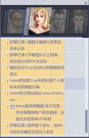 《全网公敌》第一章通关方法