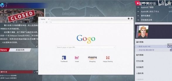 《全网公敌》第三章通关方法