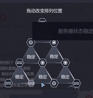 《全网公敌》第三章通关方法