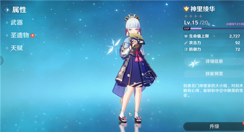 《原神》神里绫华卡池上线时间介绍