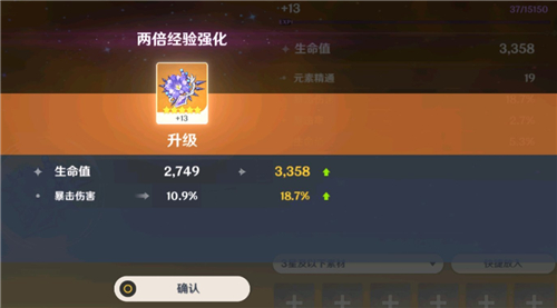 《原神》圣遗物升级建议