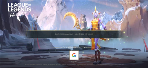 《英雄联盟手游》日服下载注册教程