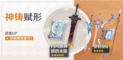 《原神》狼的末路获得方法介绍