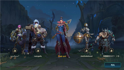 《英雄联盟手游》国服和外服数据互通介绍