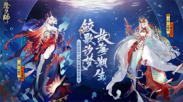 《阴阳师》SSR阶式神千姬技能介绍