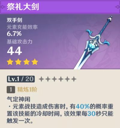 《原神》四风原典武器池抽取建议