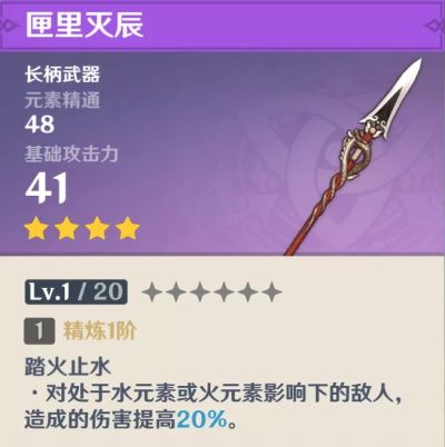 《原神》四风原典武器池抽取建议