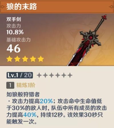 《原神》四风原典武器池抽取建议