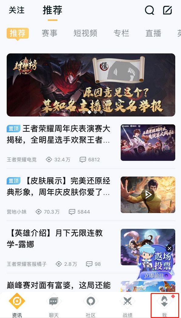 《王者营地》赛事商城入口位置介绍