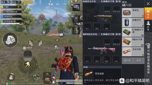 《和平精英》寻宝线索使用方法介绍