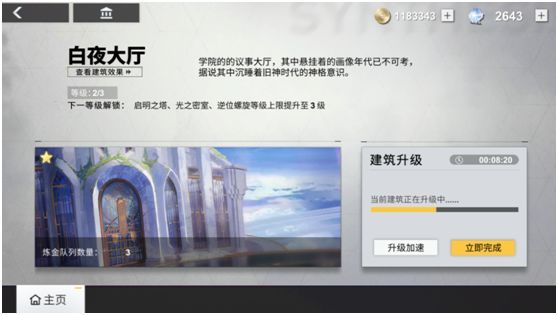 《解神者X2》浮士德的炼金实验室玩法攻略