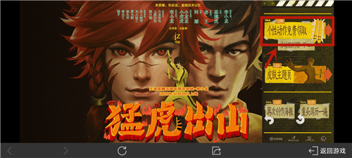 《王者荣耀》李小龙双截棍动作获得方法