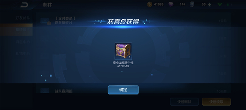 《王者荣耀》李小龙双截棍动作获得方法