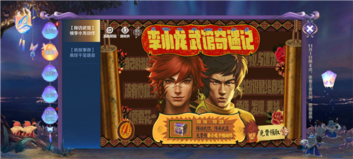 《王者荣耀》李小龙双截棍动作获得方法