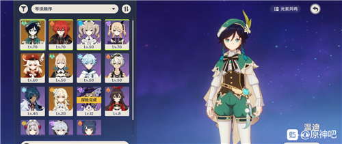 《原神》角色培养错了返还材料方法