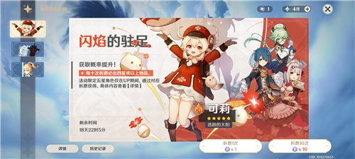 《原神》满命再抽到同名卡解决办法