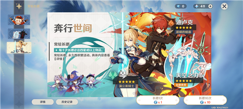 《原神》满命再抽到同名卡解决办法