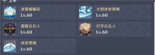 《原神》深境螺旋第六层攻略